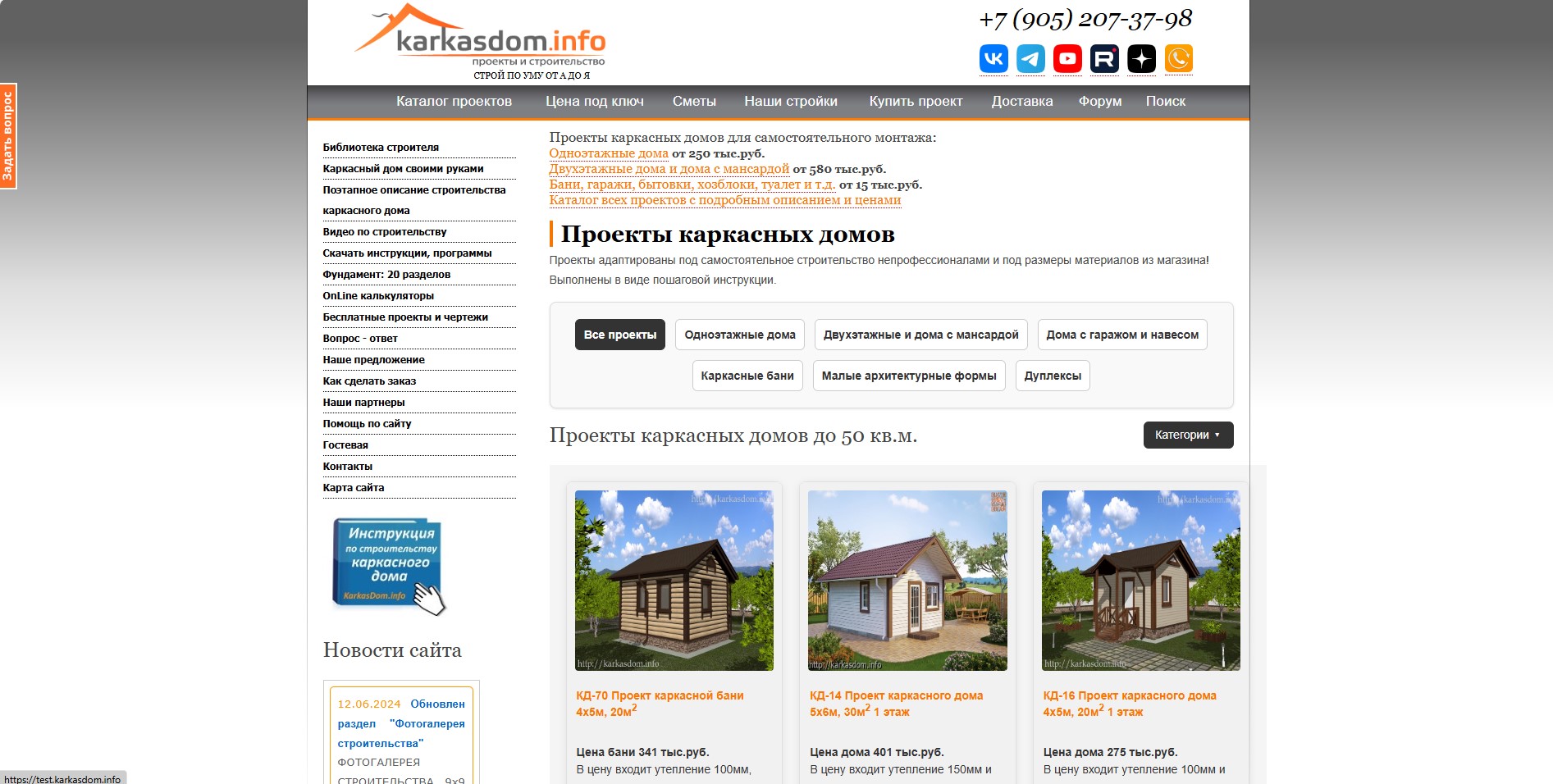 Проект 1