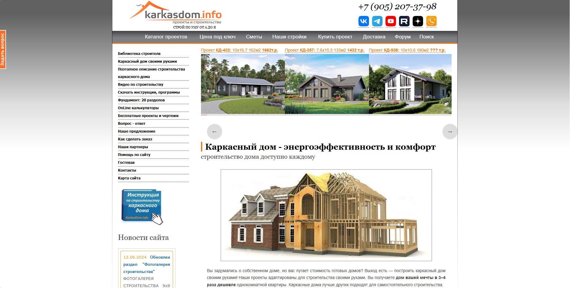 Контакты