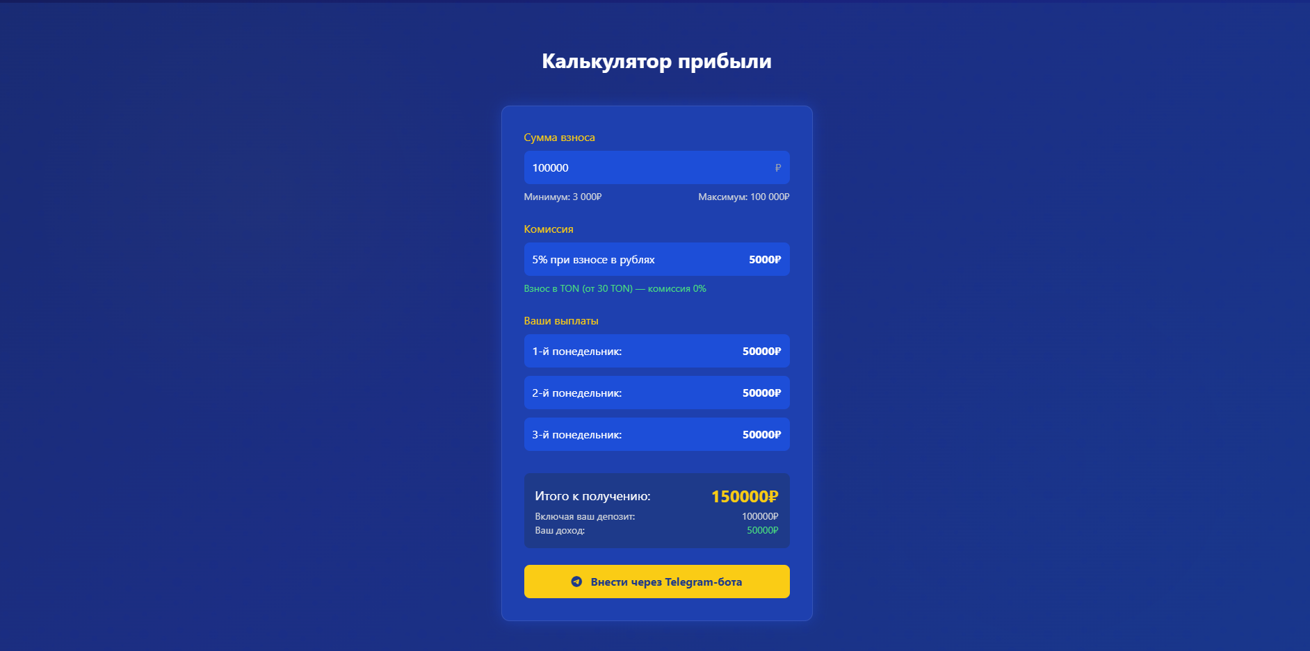Реферальная система