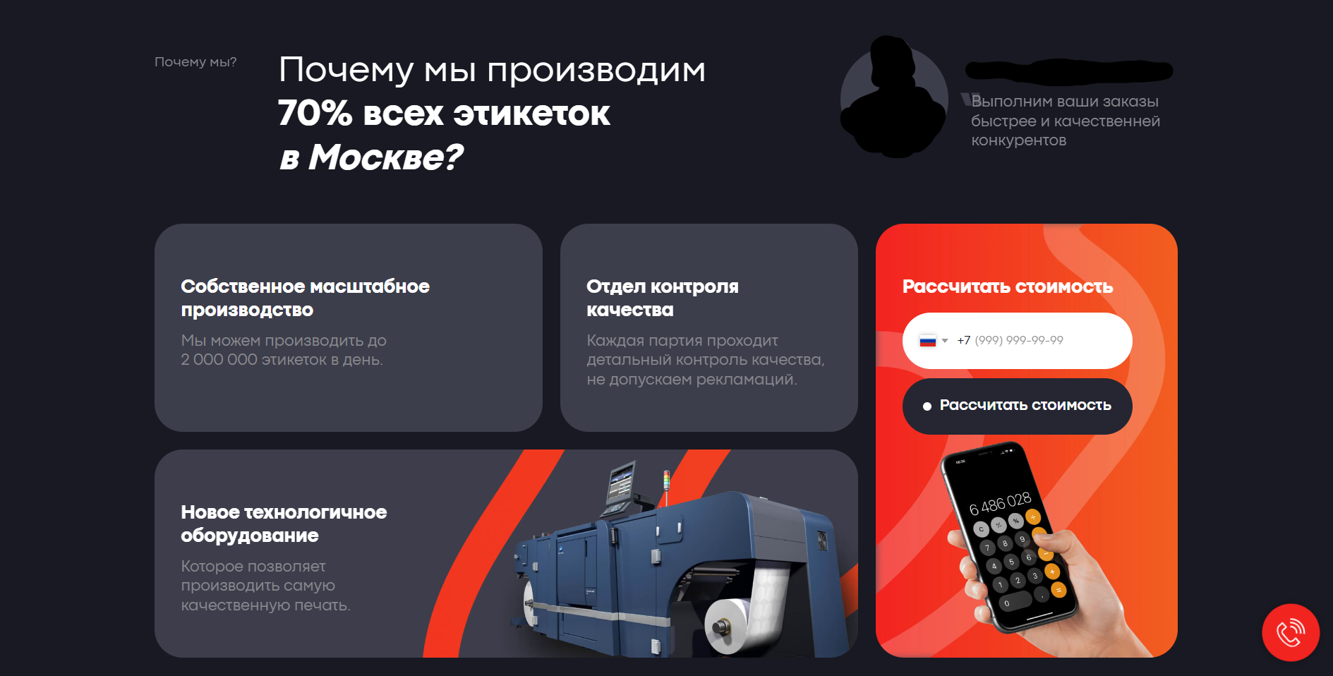 Команда