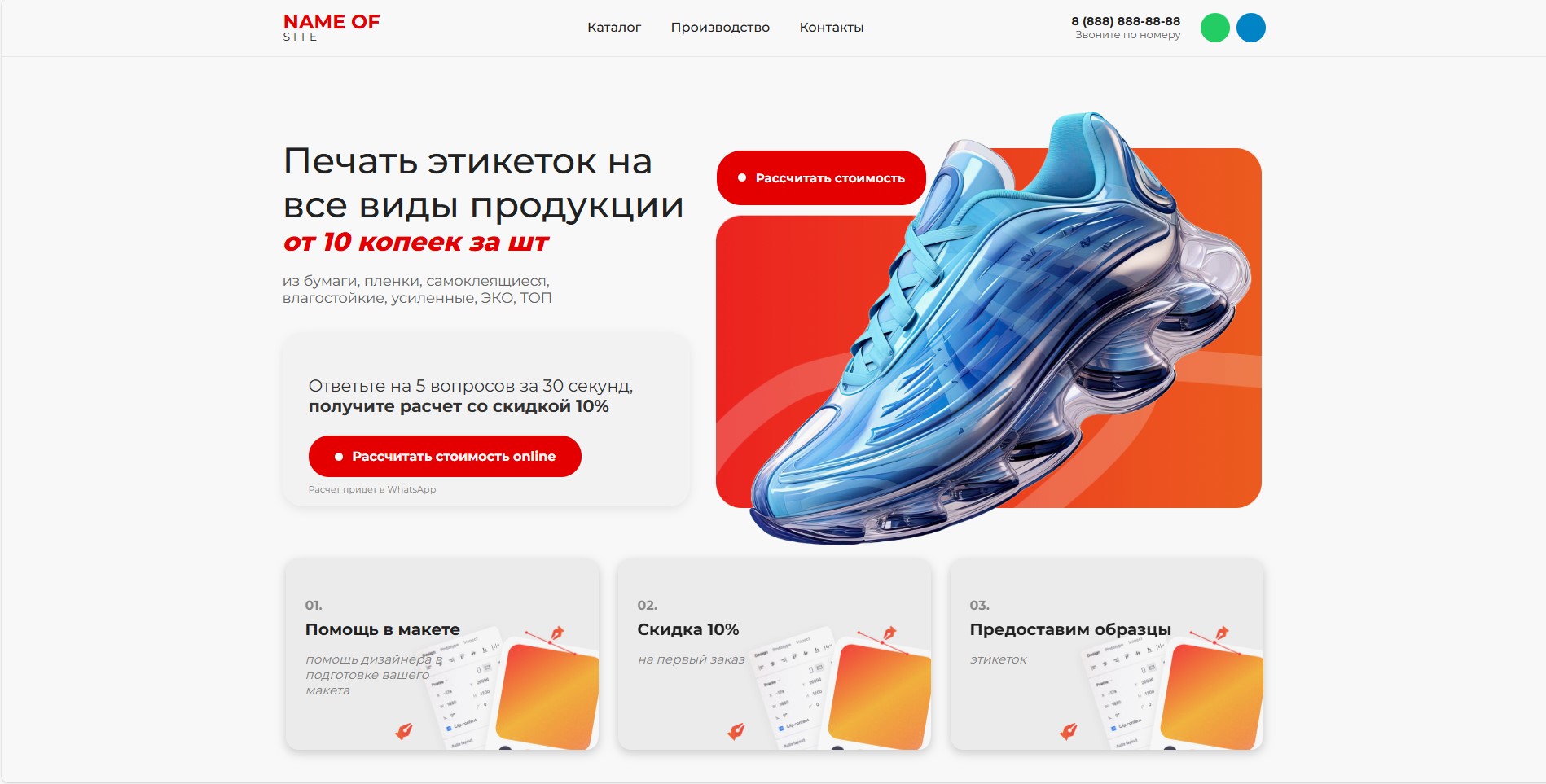 Проект 3