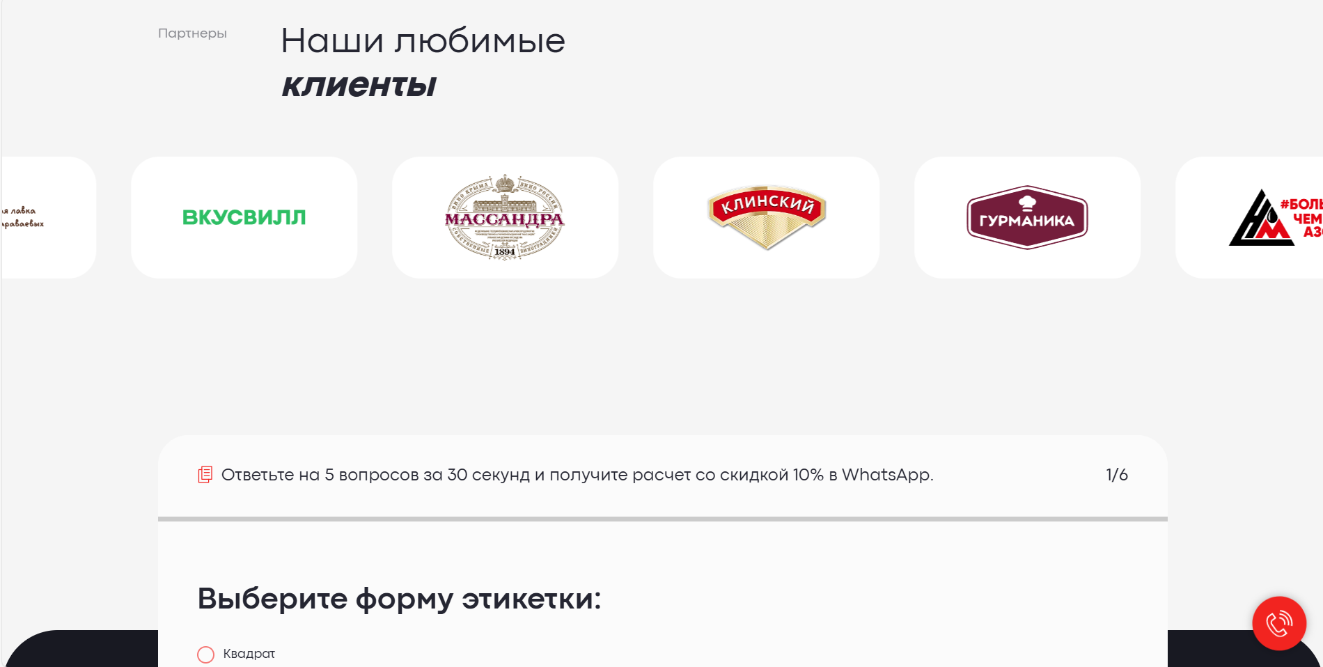 Контакты