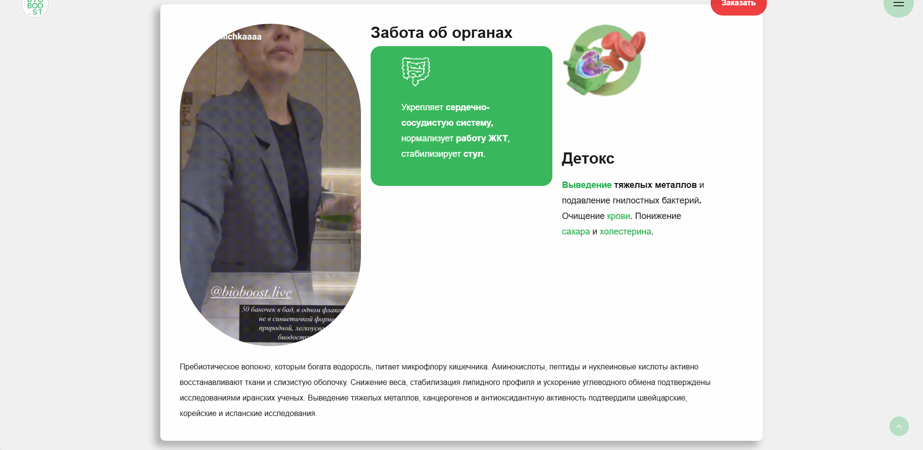 Минералы