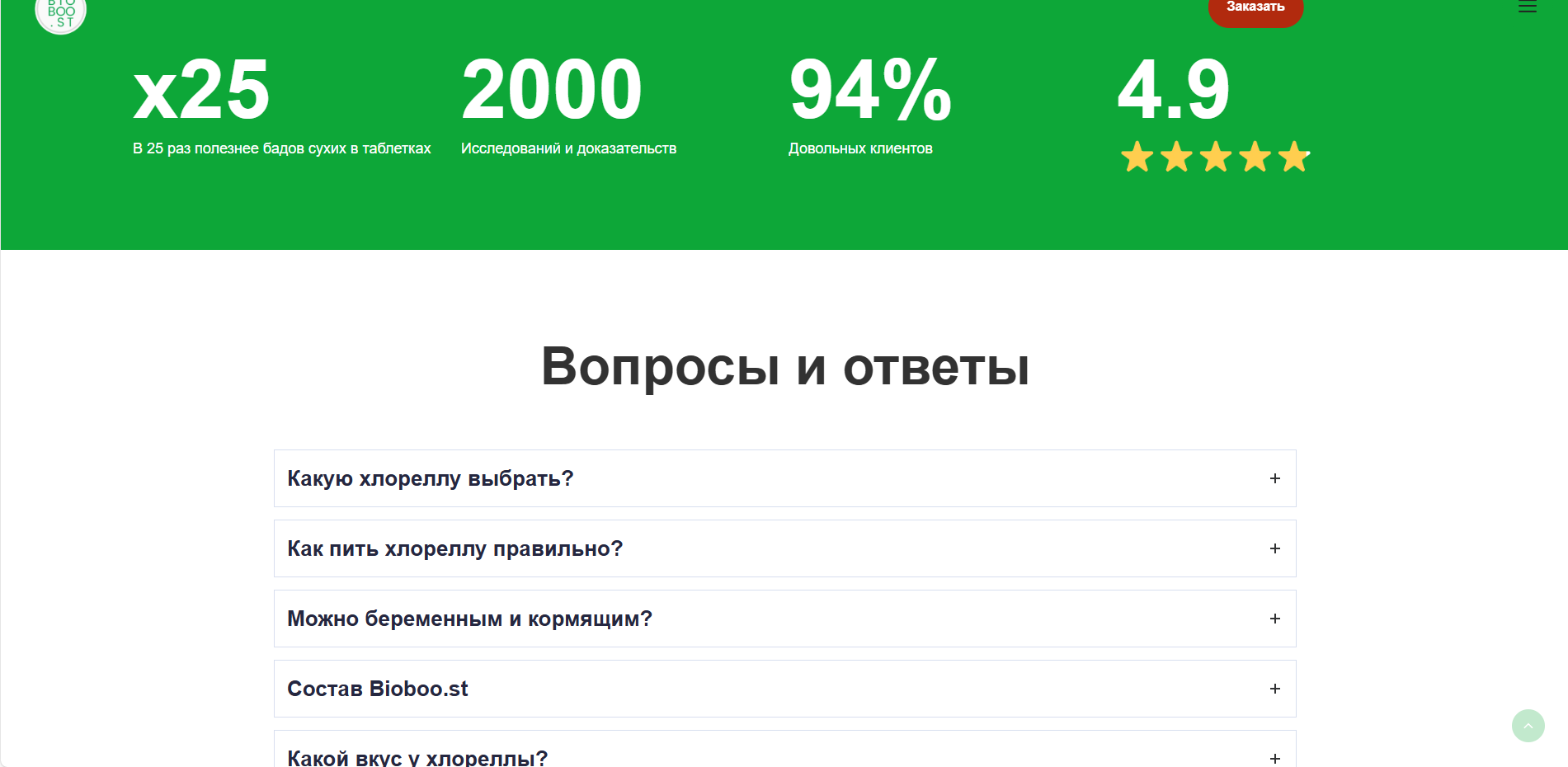 Мобильная версия